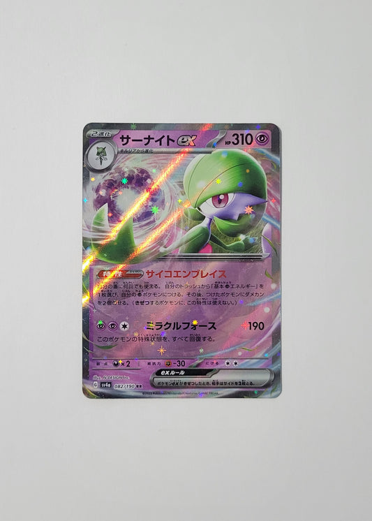 Gardevoir ex 082/190 - Shiny Treasures ex (Japanese)