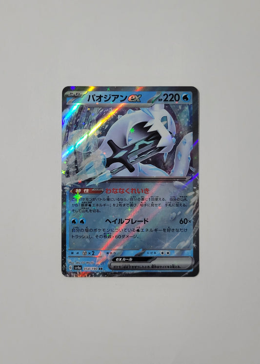 Chien-Pao ex 054/190 - Shiny Treasures ex (Japanese)