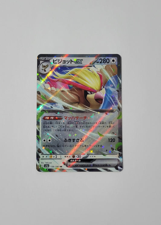 Pidgeot ex 139/190 - Shiny Treasures ex (Japanese)