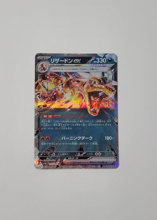 Charizard ex 115/190 - Shiny Treasures ex (Japanese)