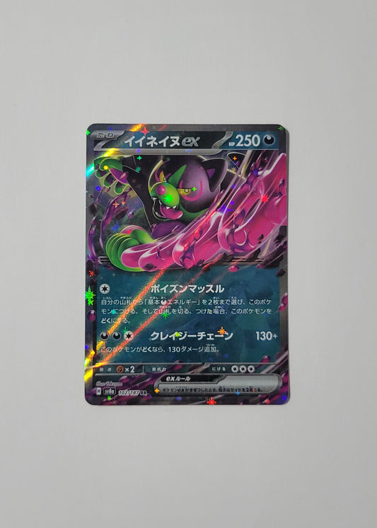 Okidogi ex 102/187 - Terastal Festival ex (Japanese)