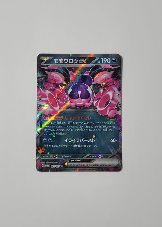 Pecharunt ex 105/187 - Terastal Festival ex (Japanese)