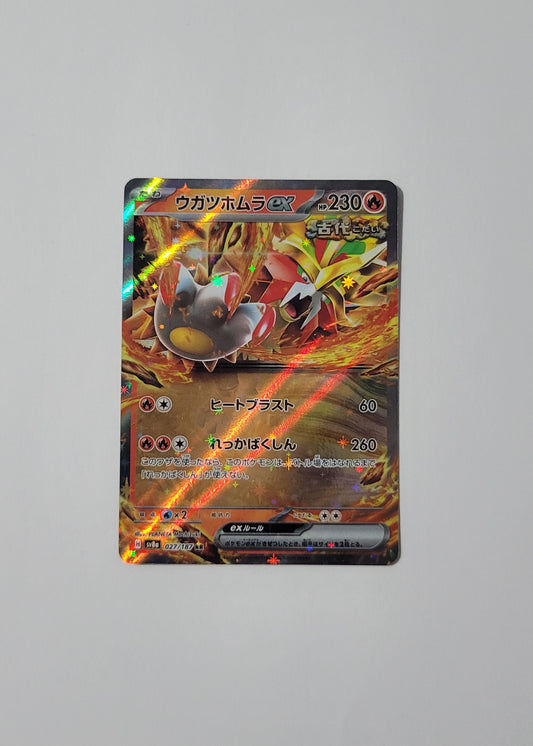 Gouging Fire ex 027/187 - Terastal Festival ex (Japanese)