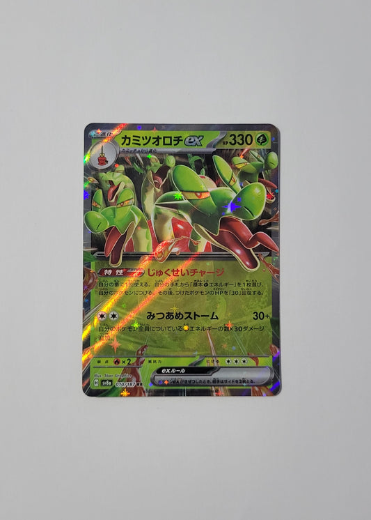 Hydrapple ex 010/187 - Terastal Festival ex (Japanese)
