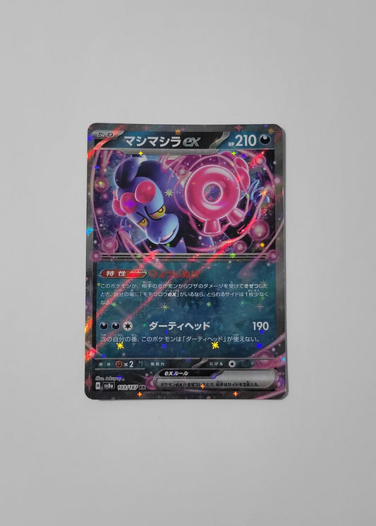Munkidori ex 103/187 - Terastal Festival ex (Japanese)