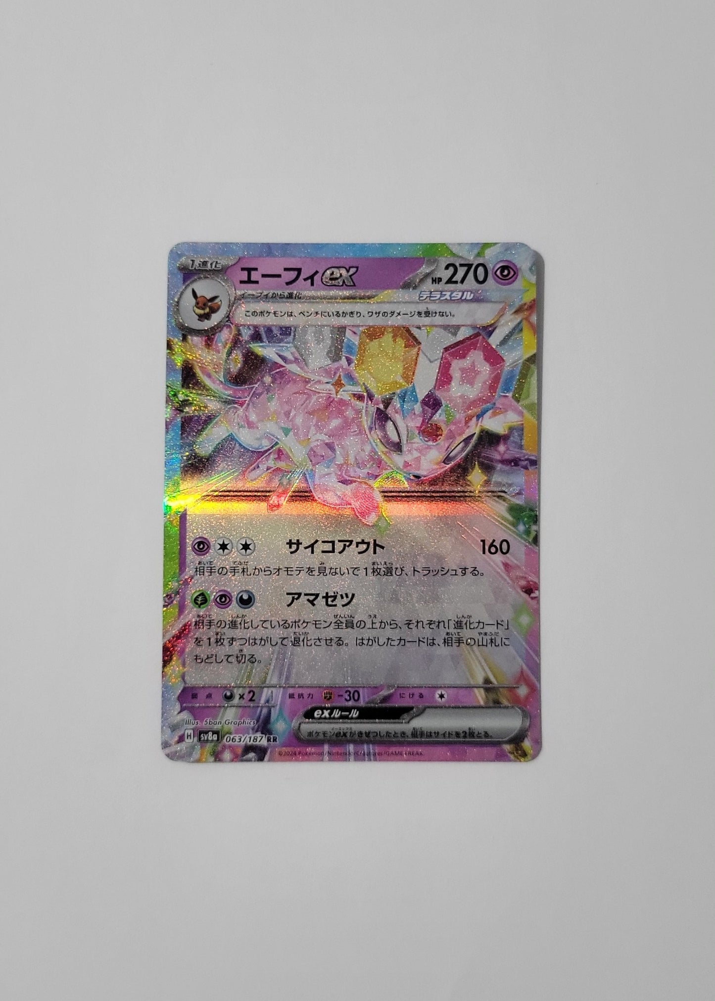 Espeon ex 063/187 - Terastal Festival ex (Japanese)