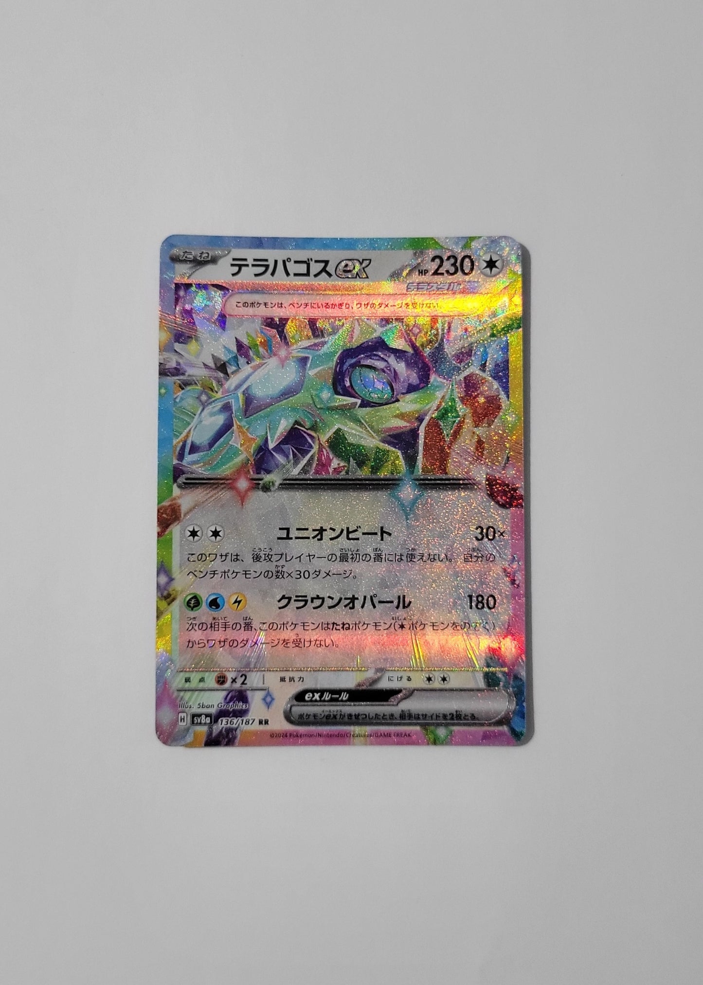 Terapagos ex 136/187 - Terastal Festival ex (Japanese)