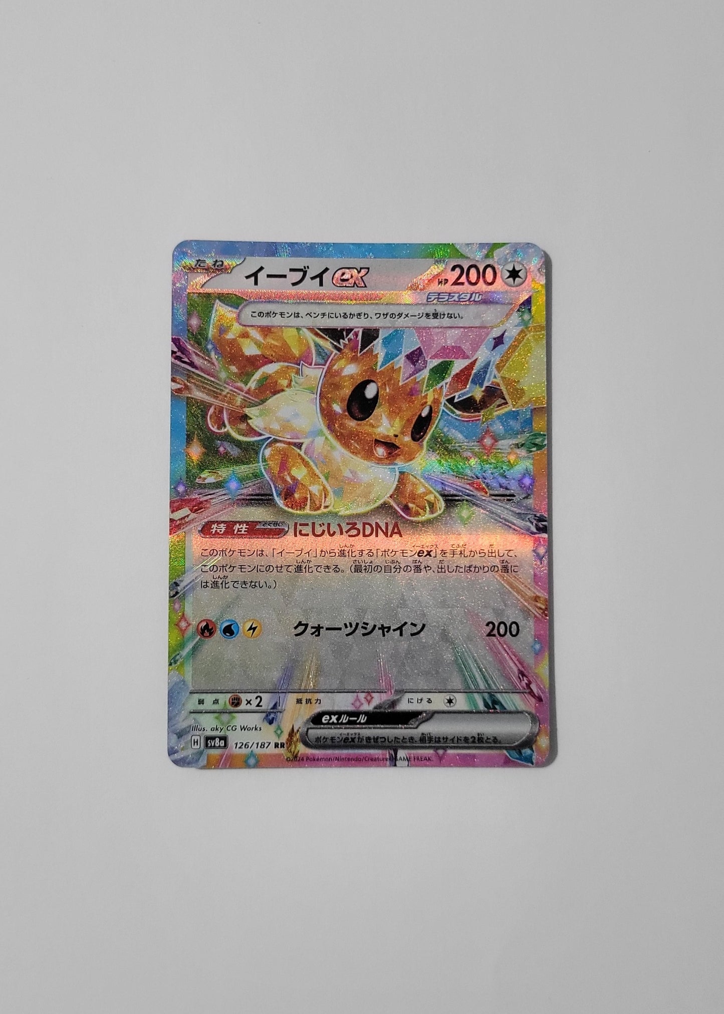 Eevee ex 126/187 - Terastal Festival ex (Japanese)