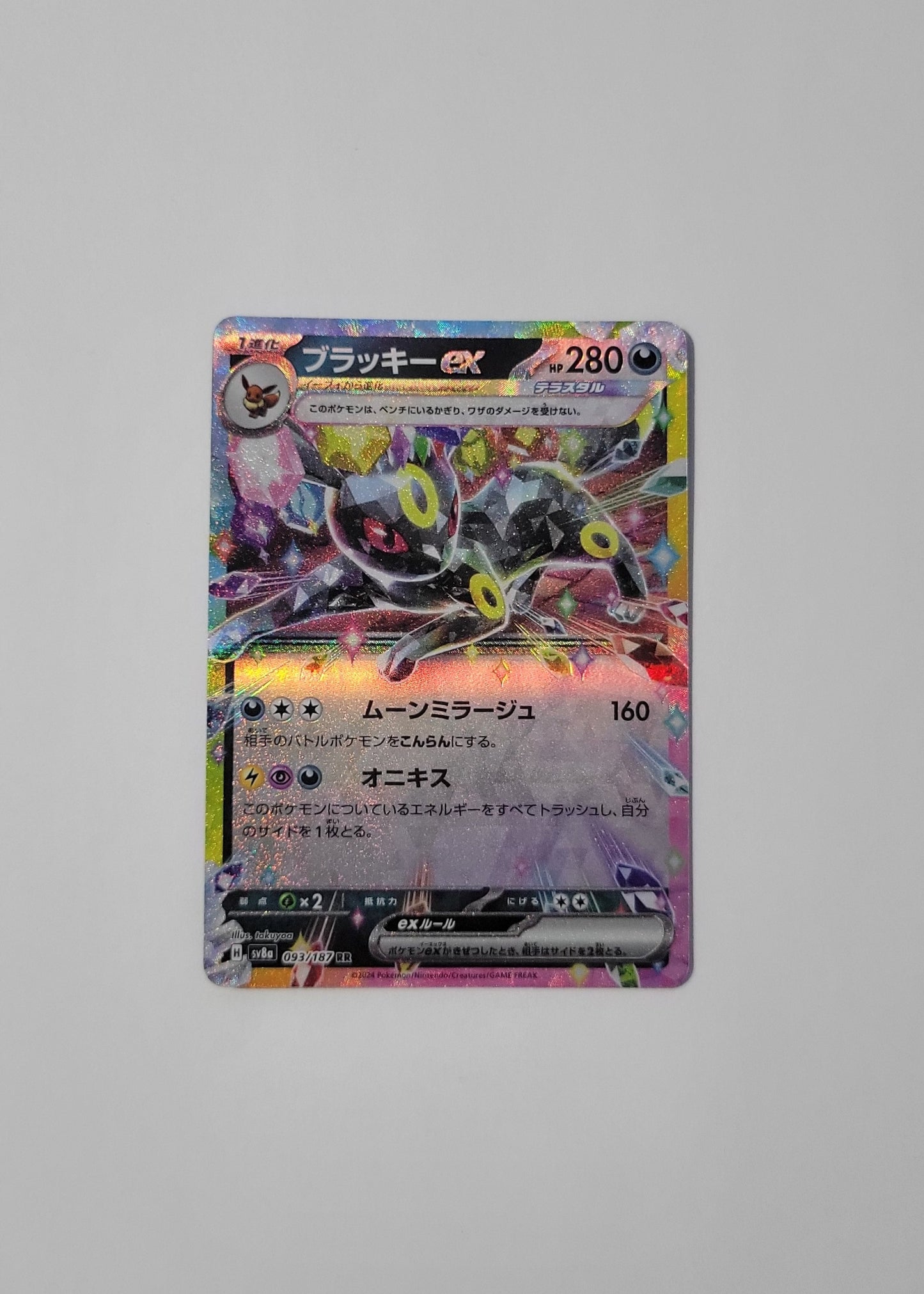 Umbreon ex 093/187 - Terastal Festival ex (Japanese)