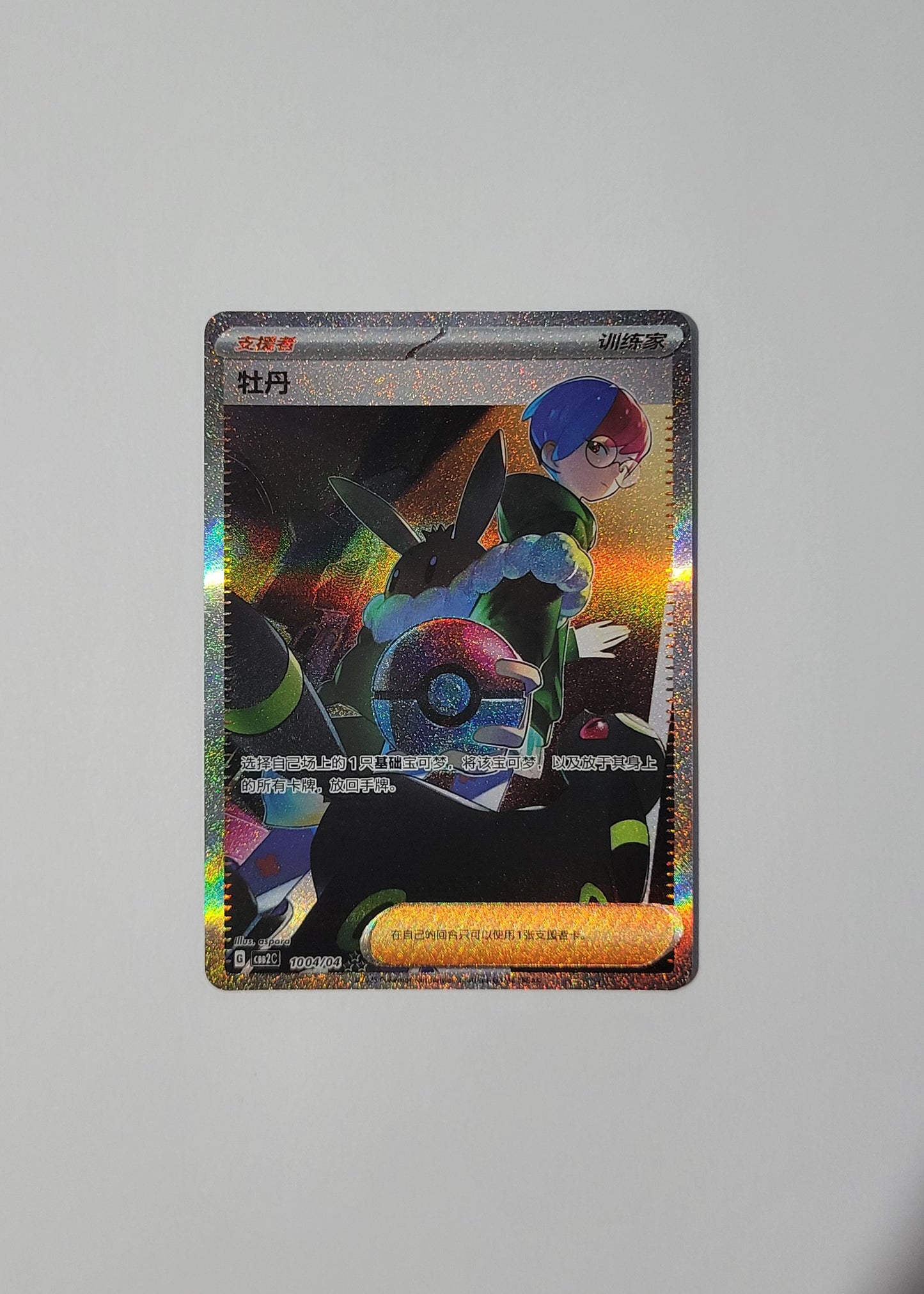 Penny 10 04/04 - Horizons Gem Pack Vol. 2 (S-Chinese)