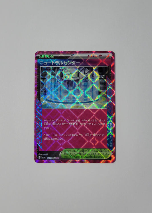 Neutralization Zone 063/064 - Night Wanderer