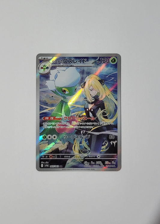 Cynthia's Roserade 065/063 - Heat Wave Arena (Japanese)