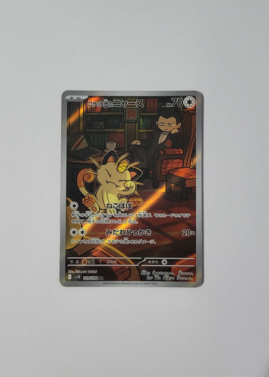Team Rocket's Meowth 109/098 - Glory of Team Rocket (Japanese)