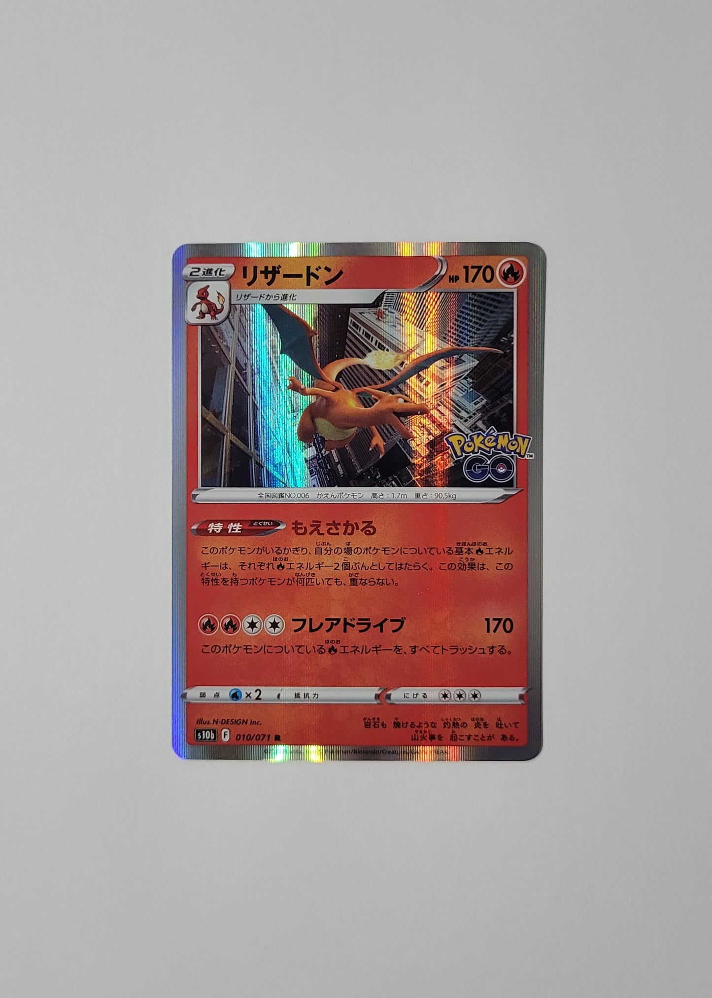 Charizard 010/071 (Holo) - Pokémon GO (Japanese)