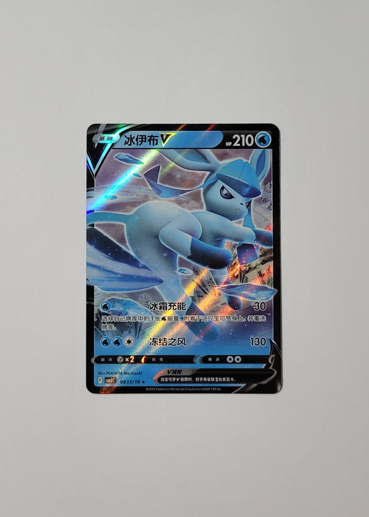 Glaceon V 08 13/14 - Horizons Gem Pack Vol. 2 (Chinese)