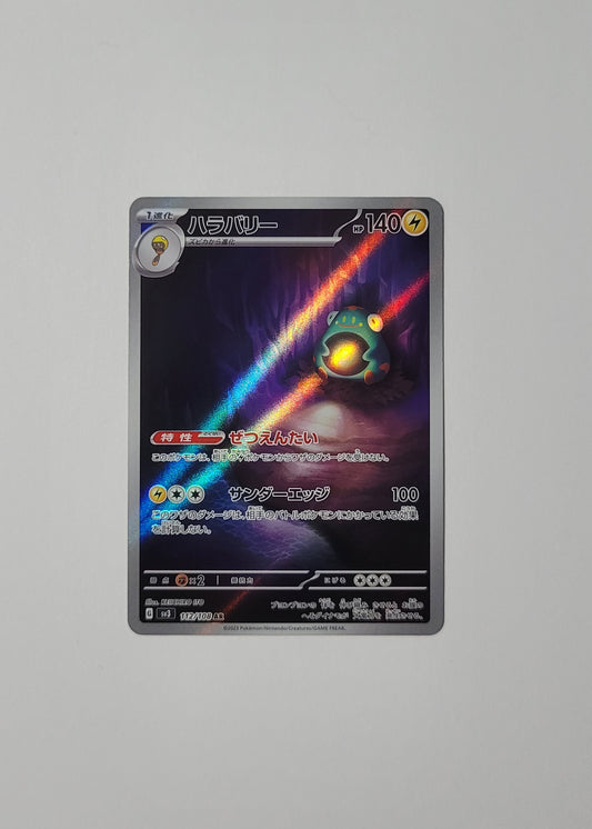 Bellibolt 112/108 - Ruler of the Black Flame (Japanese)