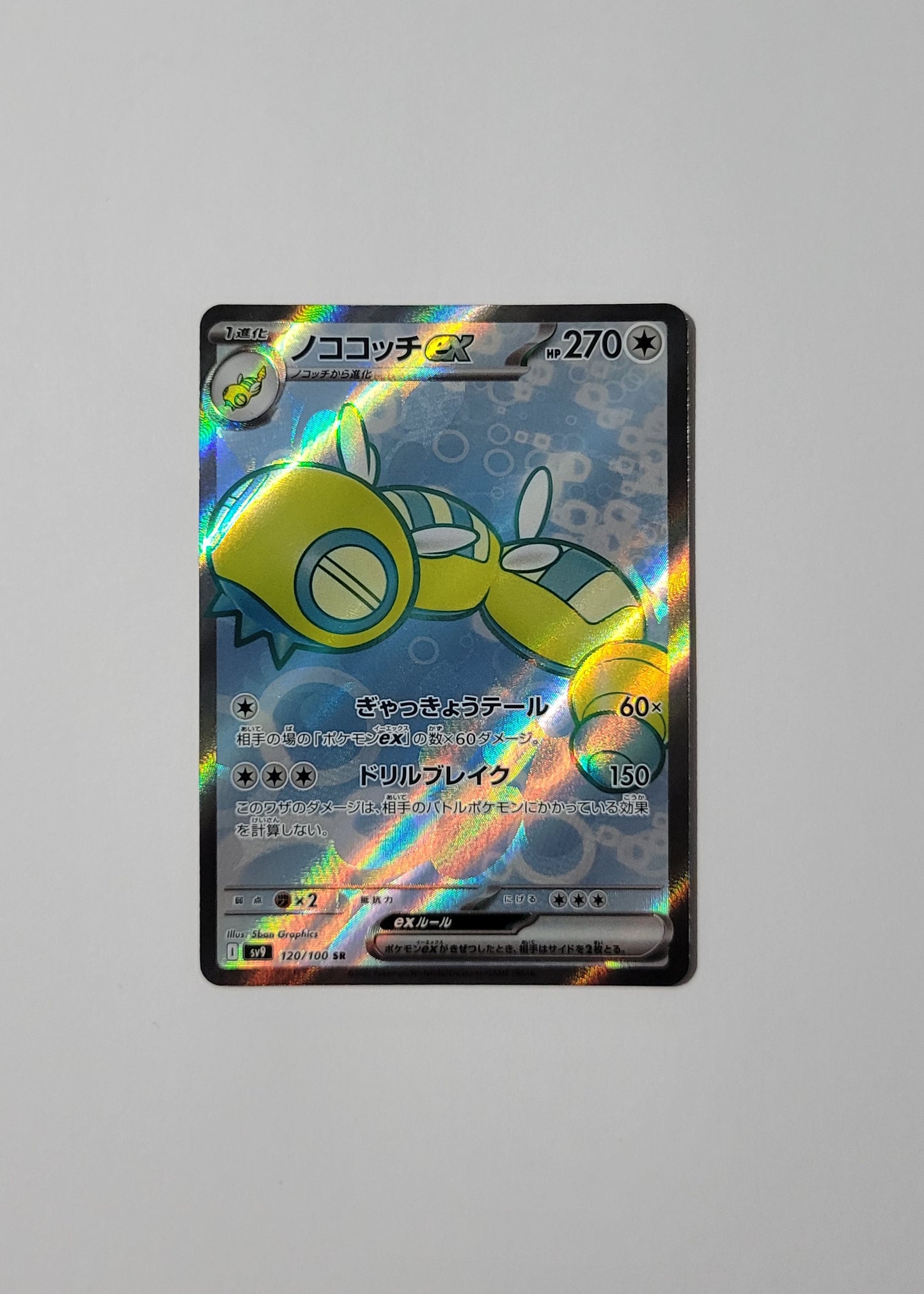 Dudunsparce 120/100 - Battle Partners (Japanese)