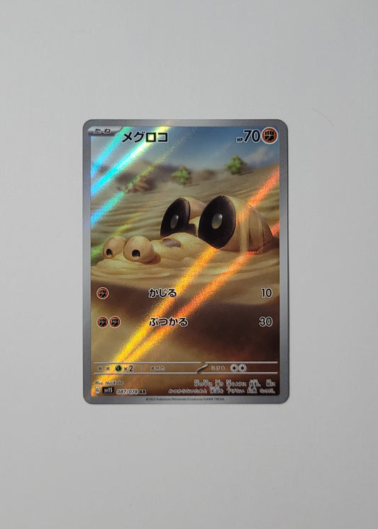 Sandile 087/078 - Scarlet ex (Japanese)