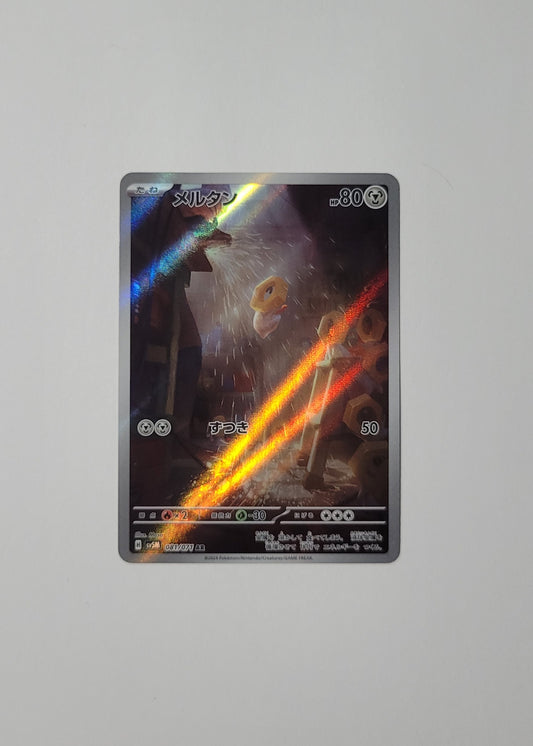 Meltan 081/071 - Cyber Judge (Japanese)