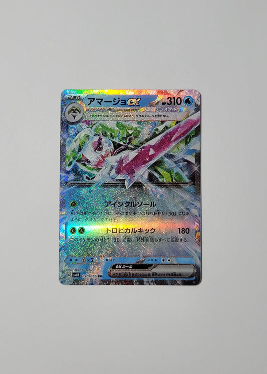 Tsarenna ex 020/066 - Ancient Roar (Japanese)