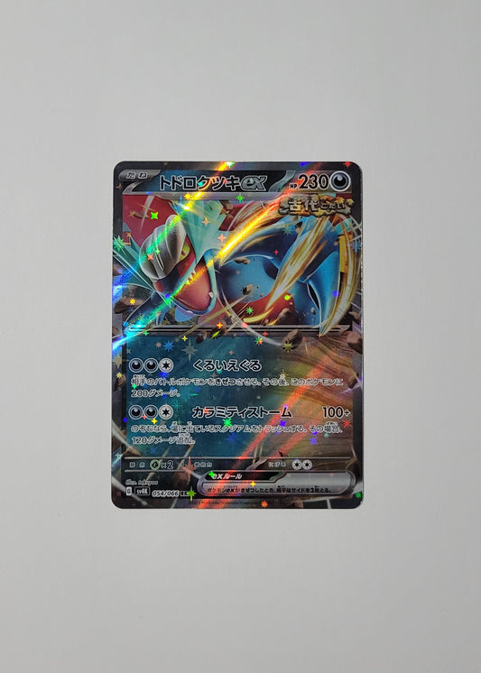 Roaring Moon ex 054/066 - Ancient Roar (Japanese)