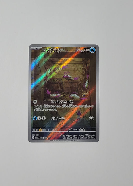 Wimpod 069/066 - Ancient Roar (Japanese)