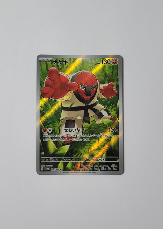 Throh 134/086 - Black Bolt (Japanese)