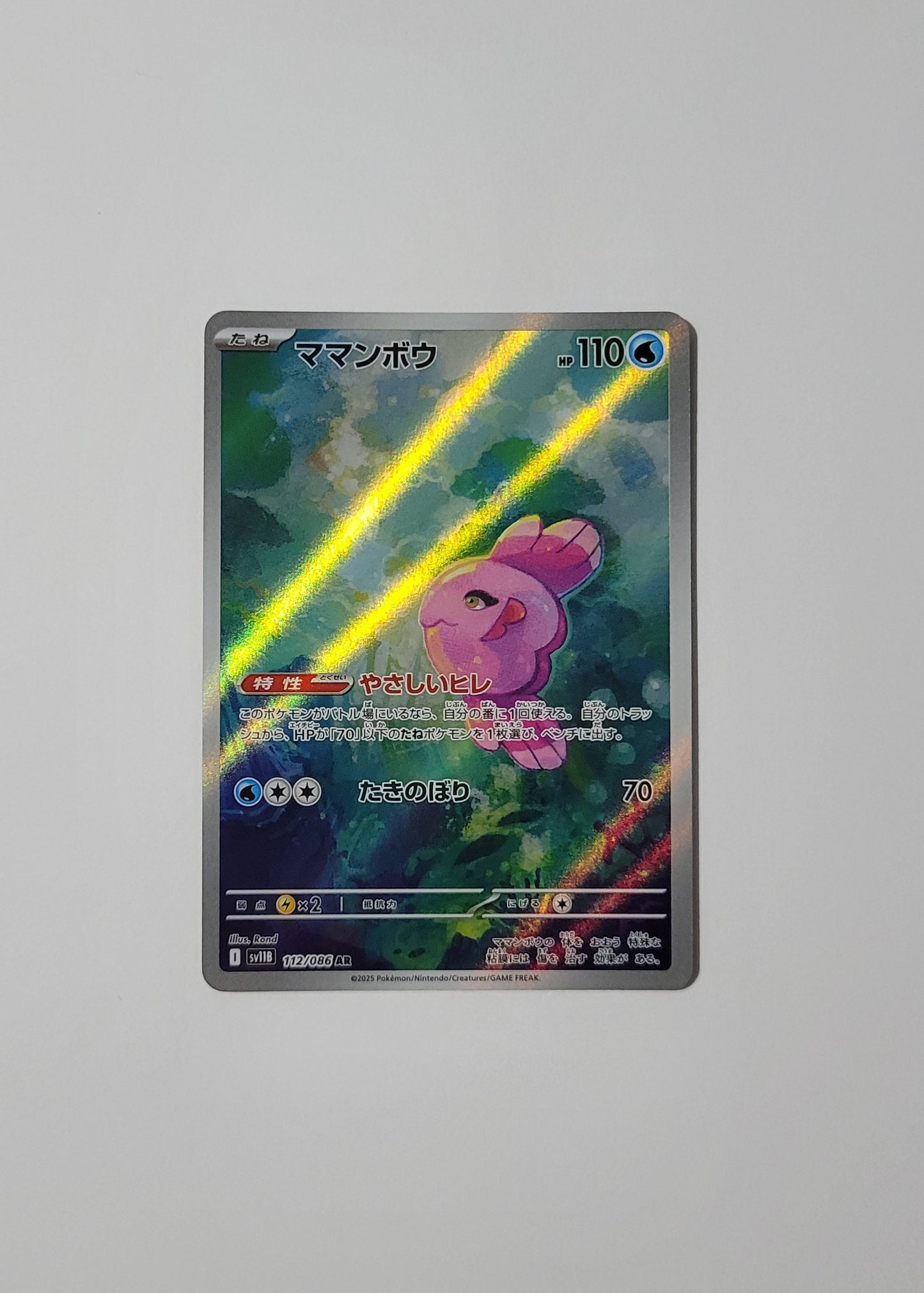 Alomomola 112/086 - Black Bolt (Japanese)