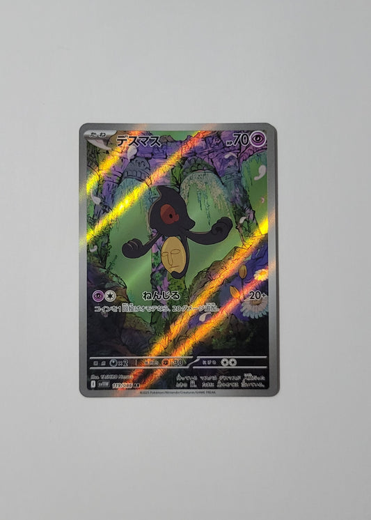 Yamask 119/086 - White Flare (Japanese)