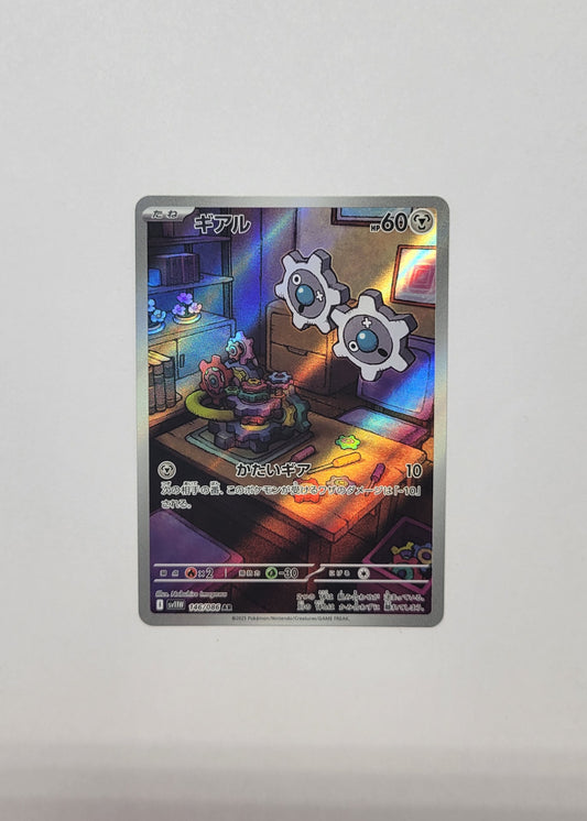 Klink 146/086 - White Flare (Japanese)