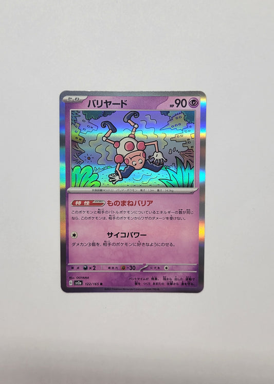 Mr. Mime 122/165 (Holo) - 151 (Japanese)