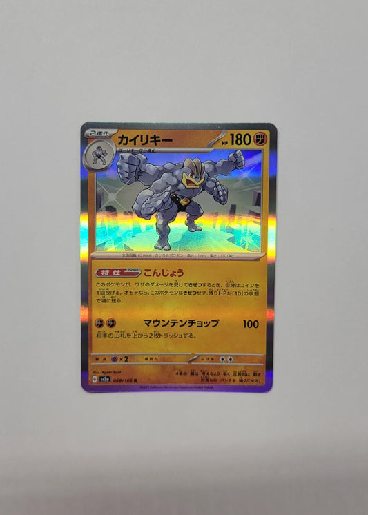 Machamp 068/165 (Holo) - 151 (Japanese)