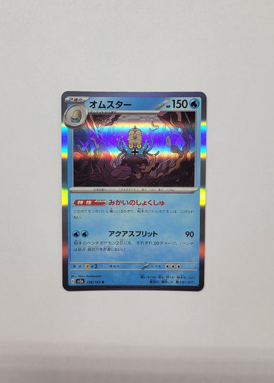 Omastar 139/165 (Holo) - 151 (Japanese)