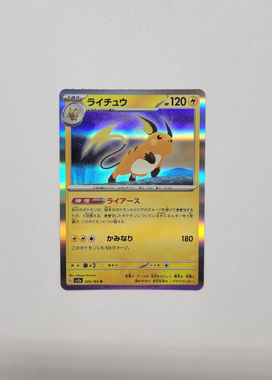 Raichu 026/165 (Holo) - 151 (Japanese)