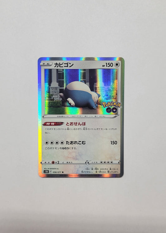 Snorlax 056/071 (Holo) - Pokémon GO (Japanese)