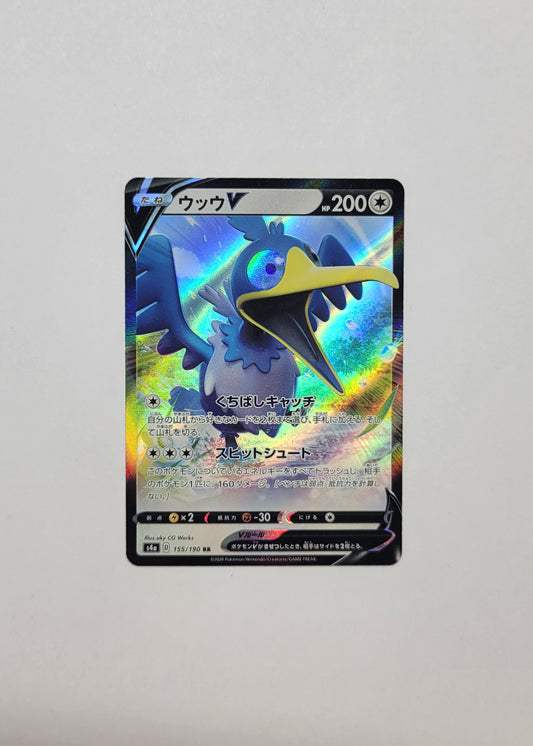 Cramorant V 155/190 - Shiny Star V (Japanese)