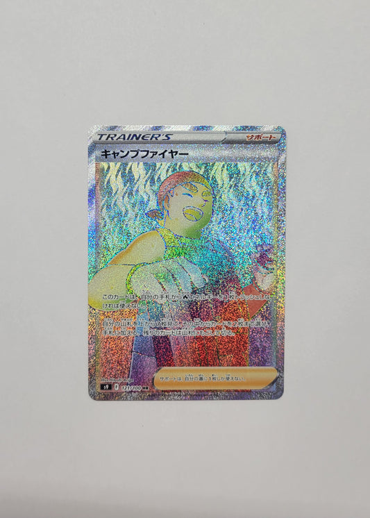 Kindler 121/100 - Star Birth (Japanese)