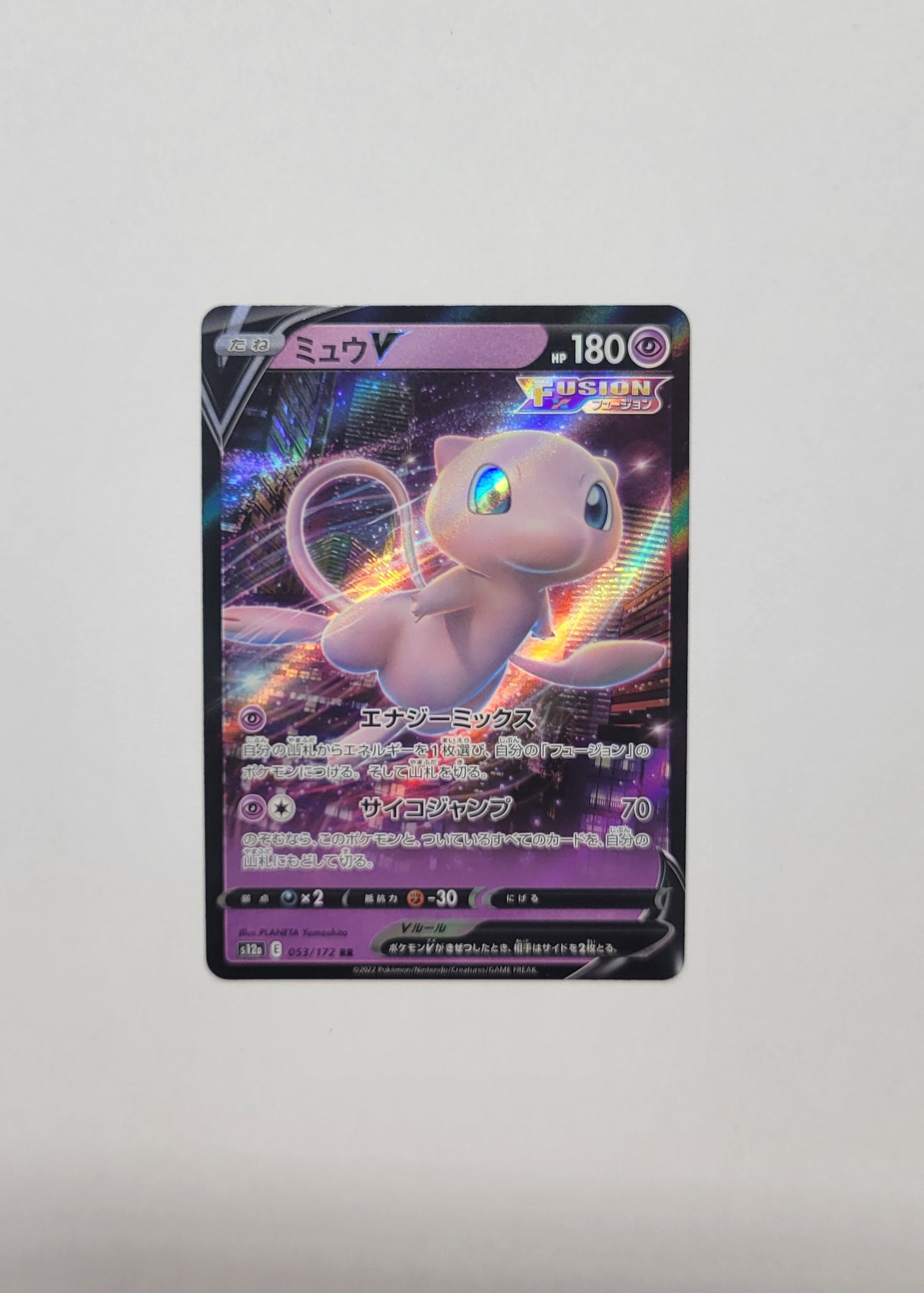 Mew V 053/172 - VSTAR Universe (Japanese)
