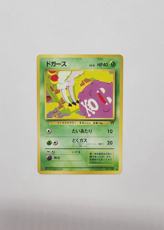 Koffing 109 - Team Rocket (Japanese)