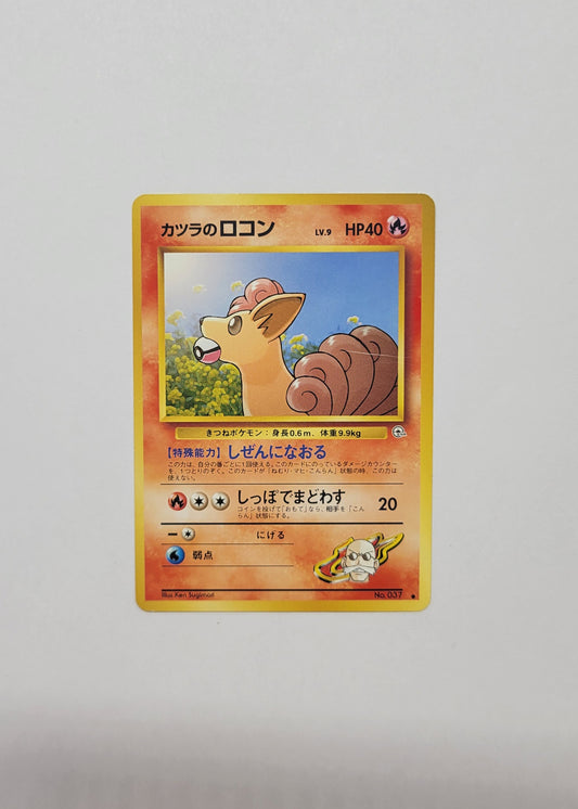 Blaine's Vulpix 037 - Gym Challenge (Japanese)