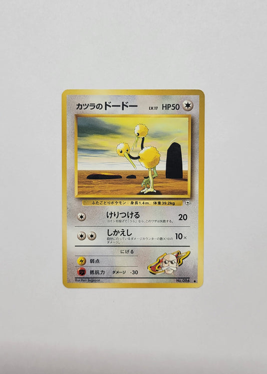 Blaine's Doduo 084 - Gym Challenge (Japanese)