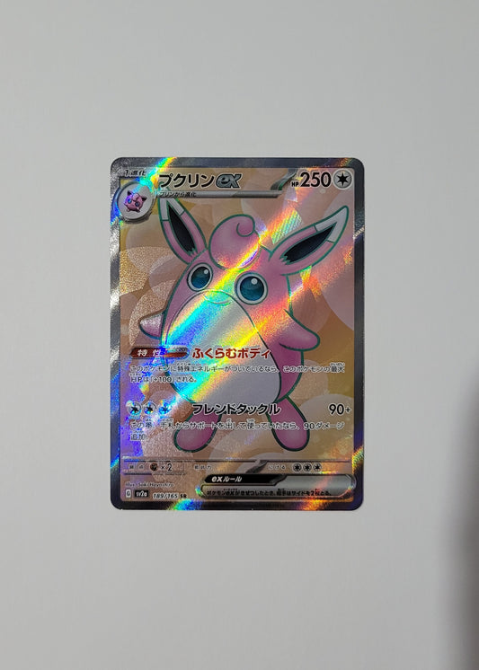 Wigglytuff ex 189/165 - 151 (Japanese)