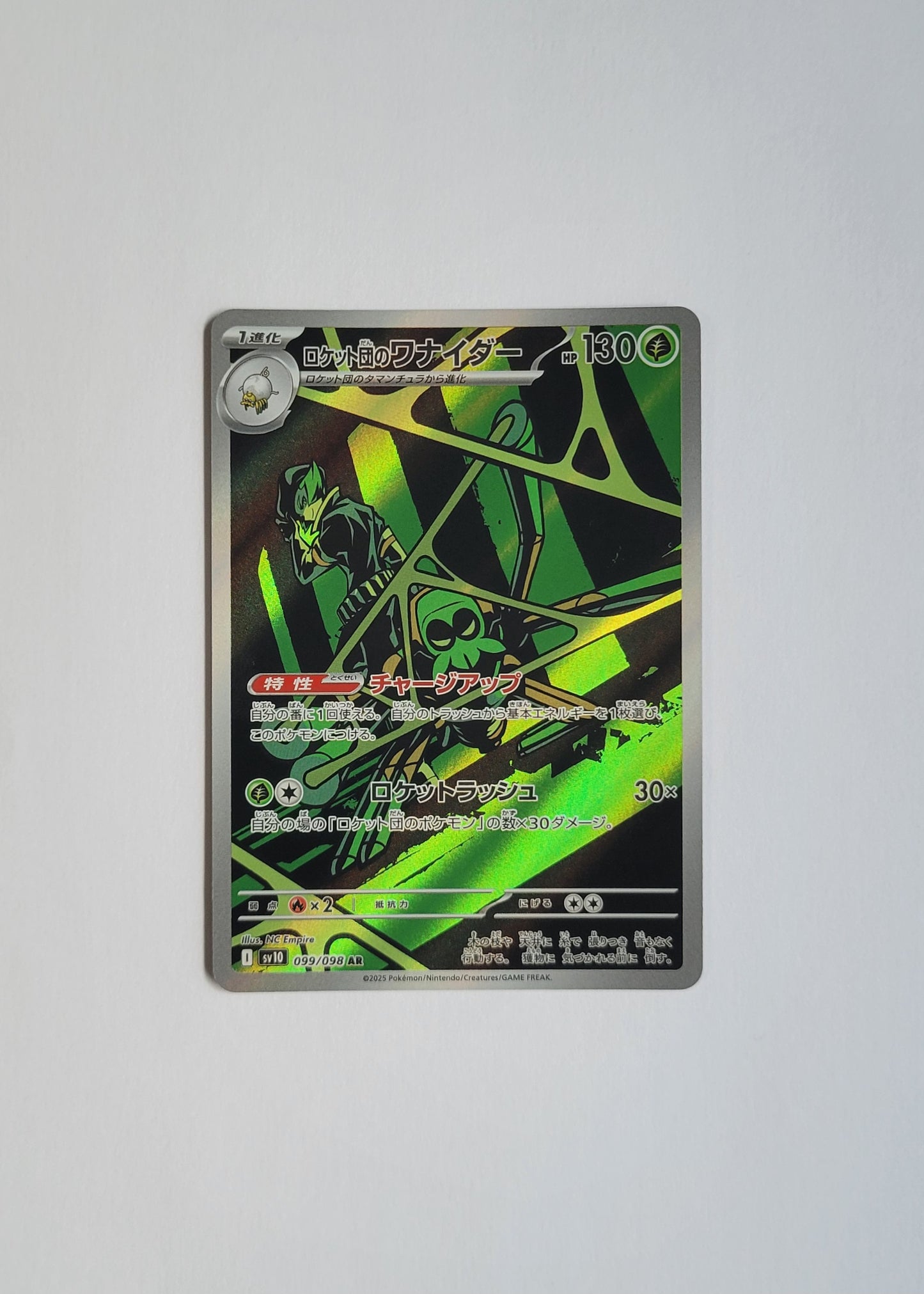 Spidops 099/098 - Glory of Team Rocket (Japanese)
