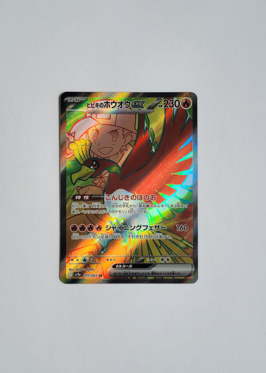 Ethan's Ho-Oh ex 077/063 - Heat Wave Arena (Japanese)