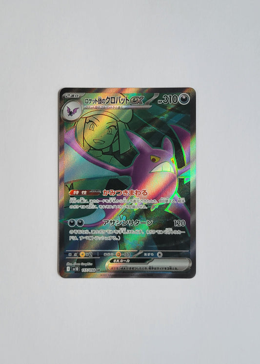 Team Rocket's Crobat ex 117/098 - Glory of Team Rocket (Japanese)