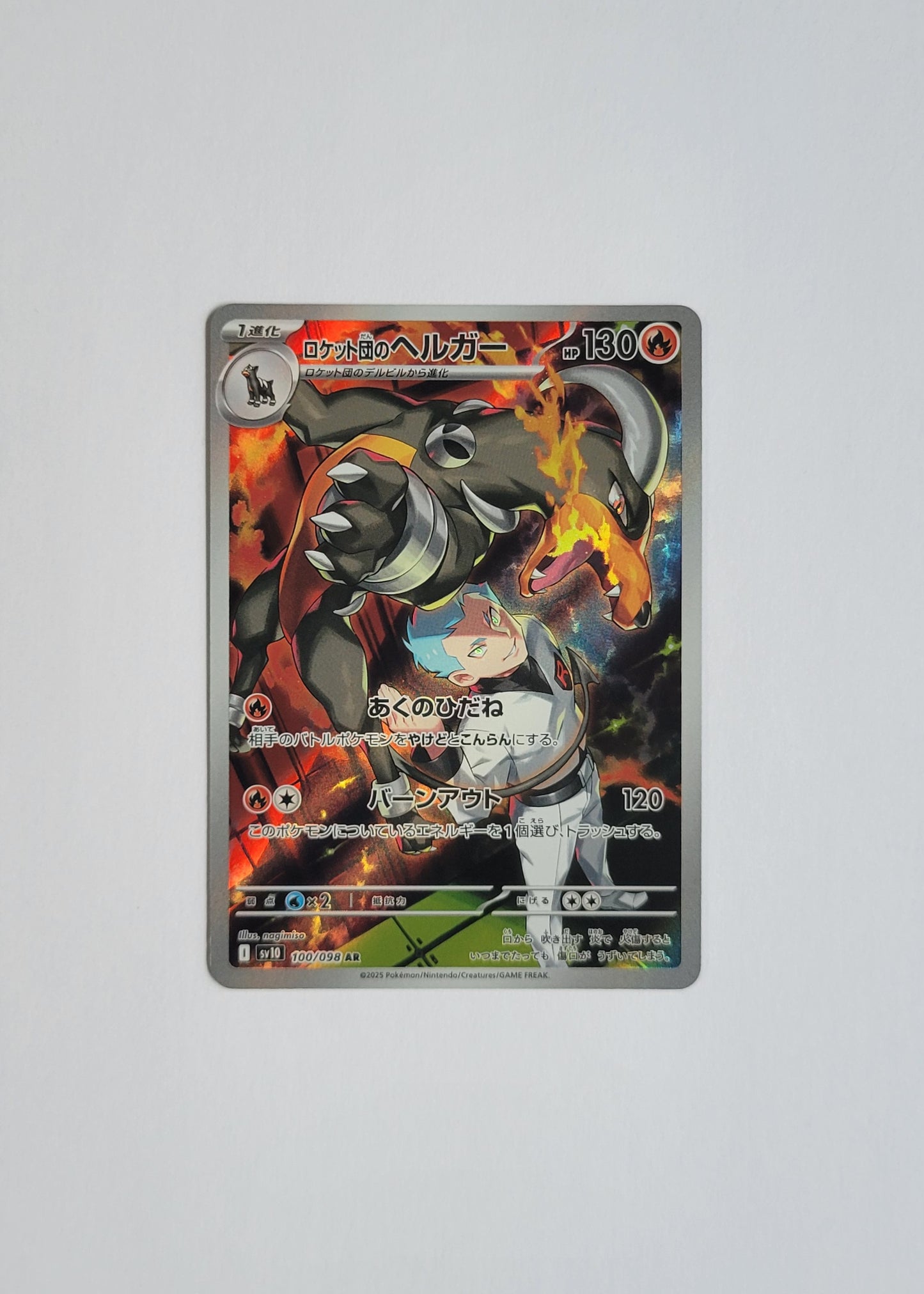 Team Rocket's Houndoom 100/098 - Glory of Team Rocket (Japanese)