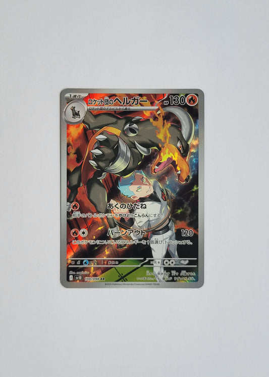 Team Rocket's Houndoom 100/098 - Glory of Team Rocket (Japanese)