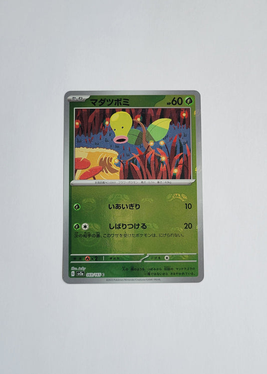 Bellsprout 069/165 (Master Ball) - 151 (Japanese)
