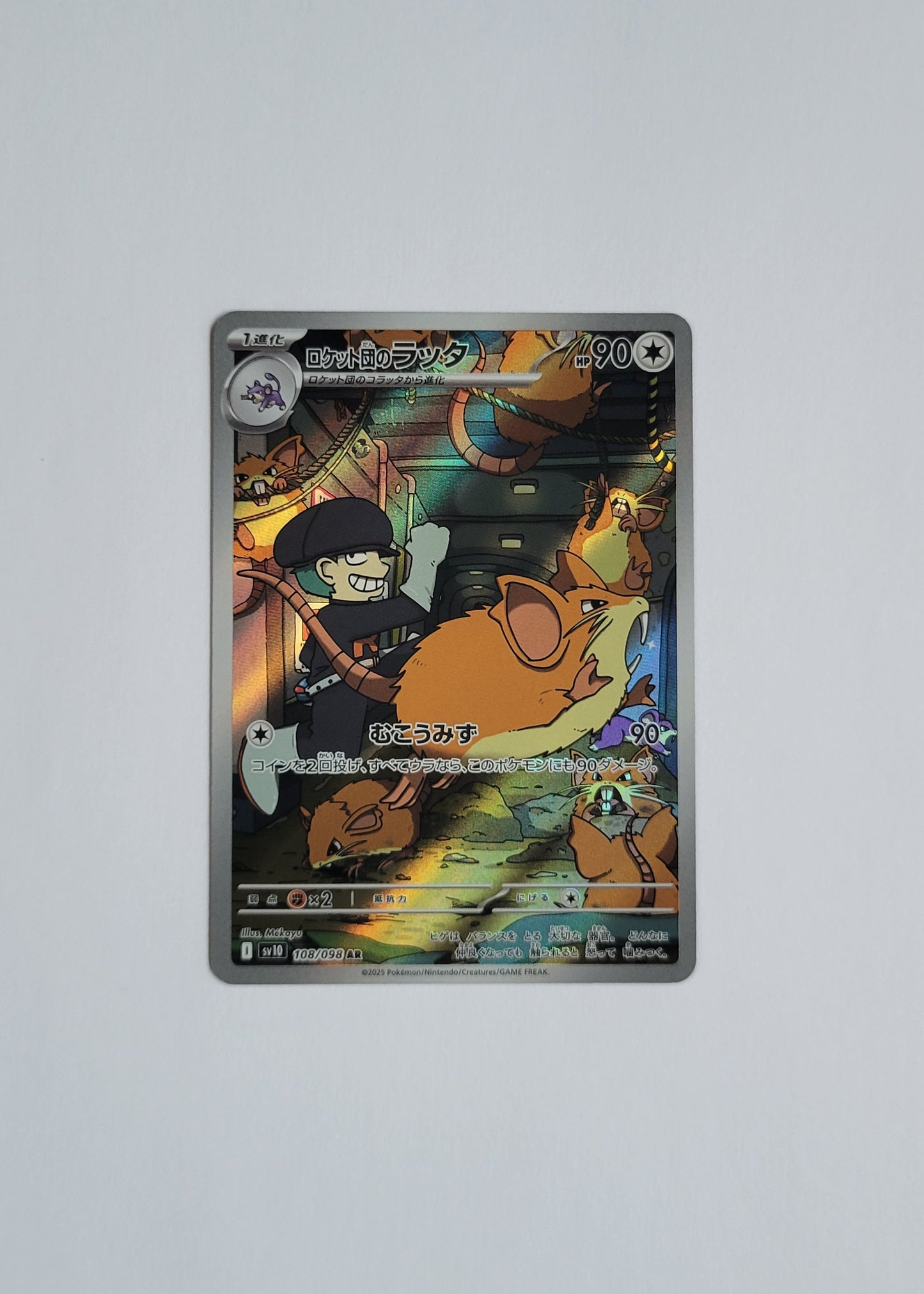 Team Rocket's Raticate 108/098 - Glory of Team Rocket (Japanese)