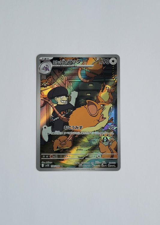 Team Rocket's Raticate 108/098 - Glory of Team Rocket (Japanese)